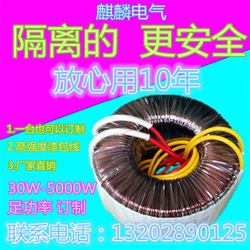 铝线环形变压器300W步进电机电源220V380V540V转单双AC60V36V70V