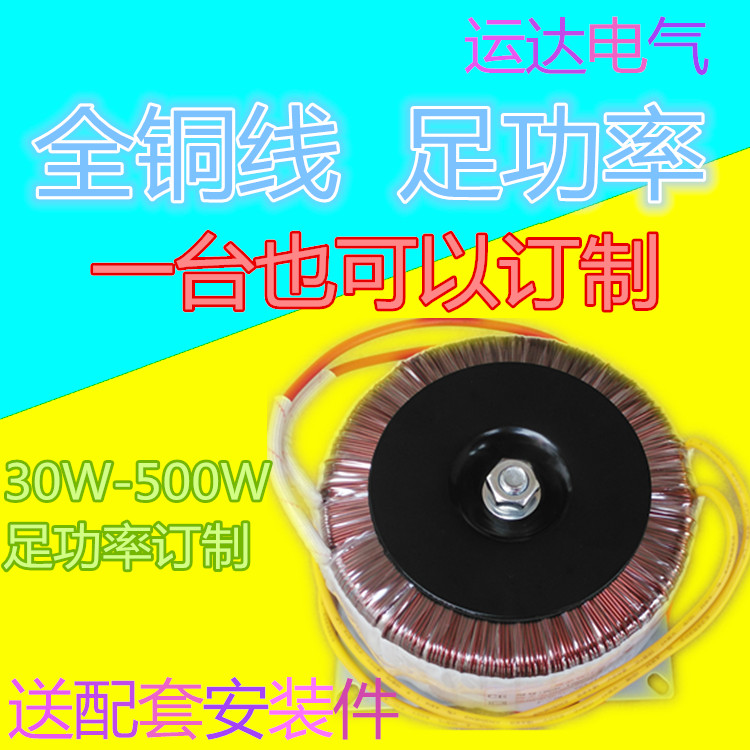 定制450W环形变压器 220V转12V13V14V15V16V17V18V19V全铜线变