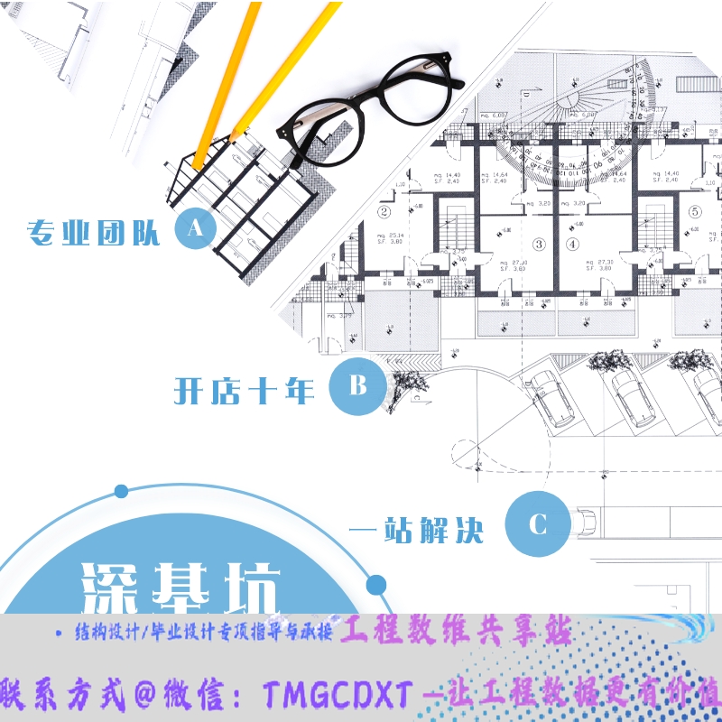 代做 基坑支护设计理正深基坑电算设计 启明星深基坑设计 手算书