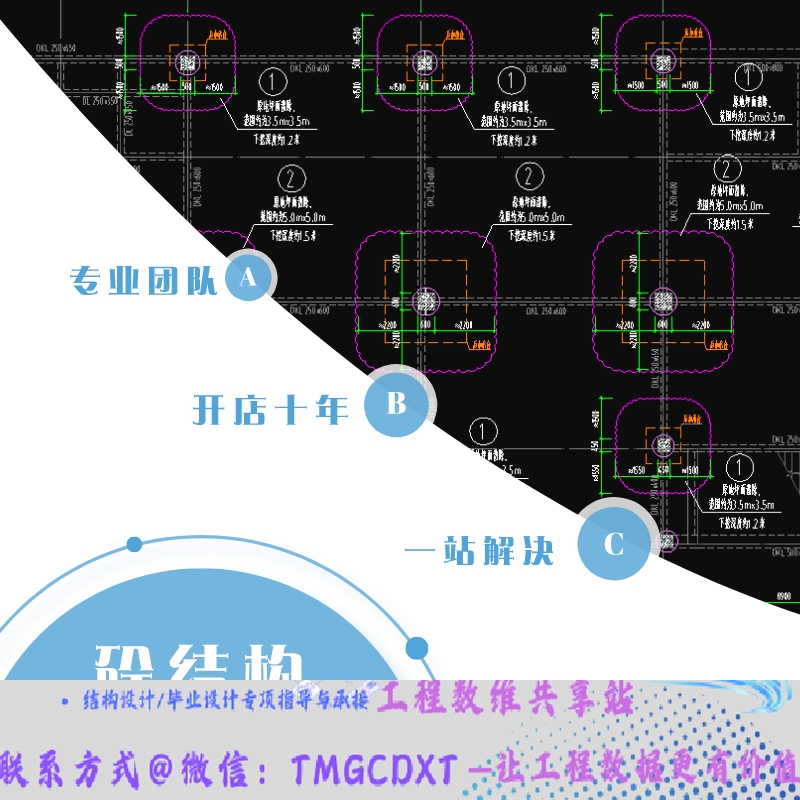 代做加固设计 钢筋混凝土框架结构 砌体结构 基础 梁柱加固施工图