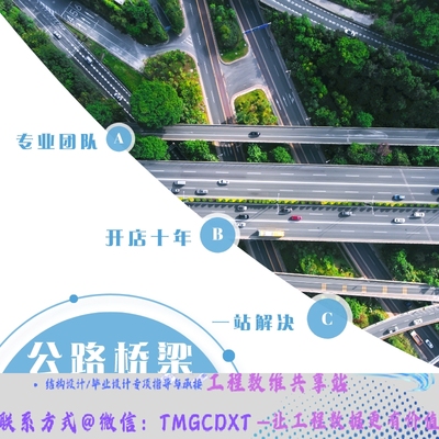代做同望 纵横 软件 桥梁 涵洞 土方 算量 工程量计算书 清单定额