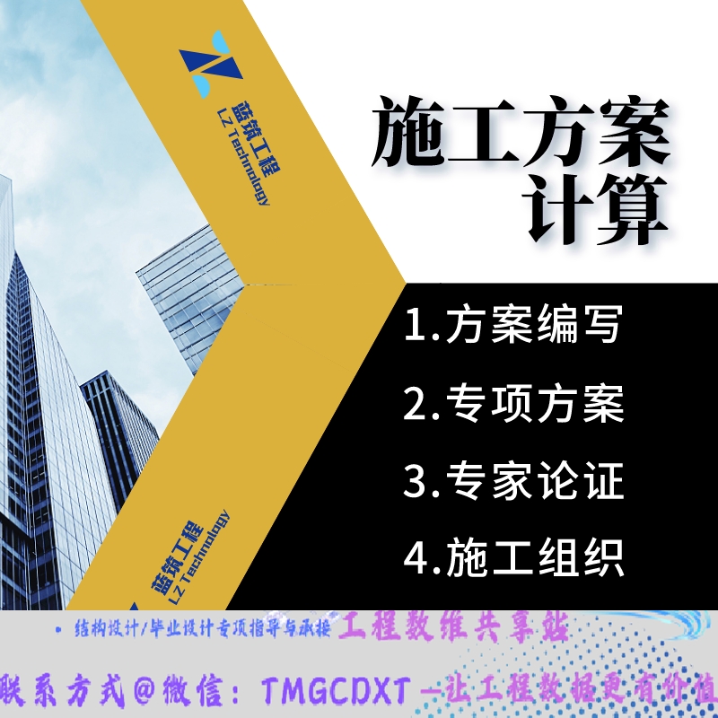 代做房建道路市政安装广场施工进度计划横道网络图 施工组织设计
