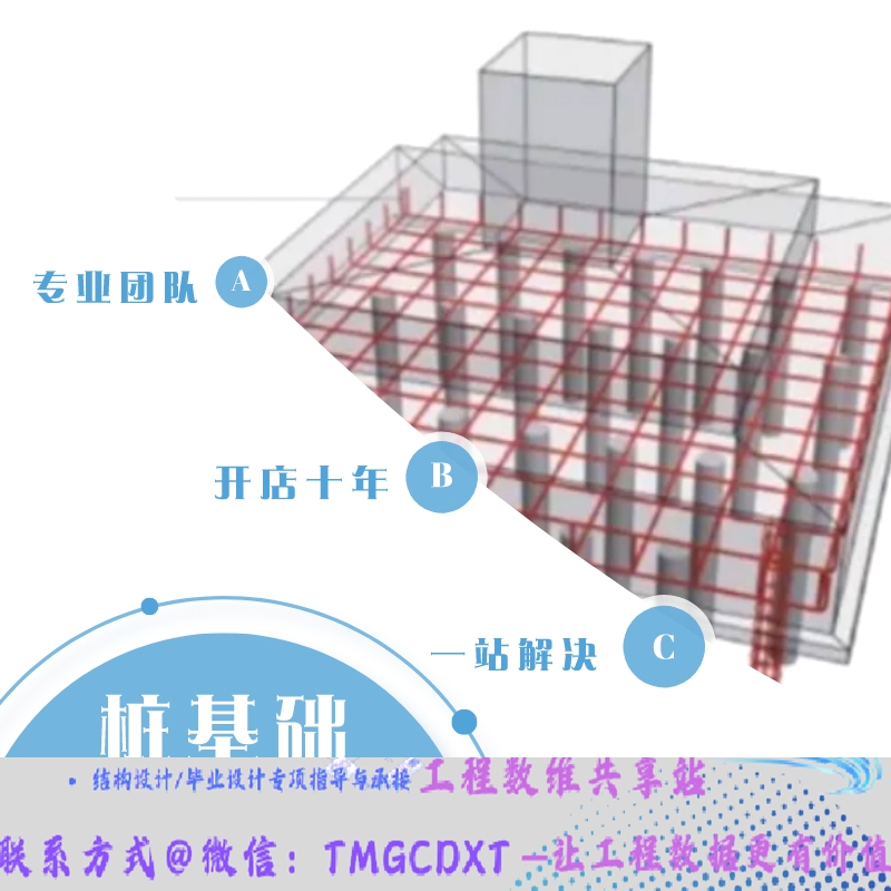 代做灌注桩 多桩承台 群桩 承载力计算 桩身强度验算 图纸计算书