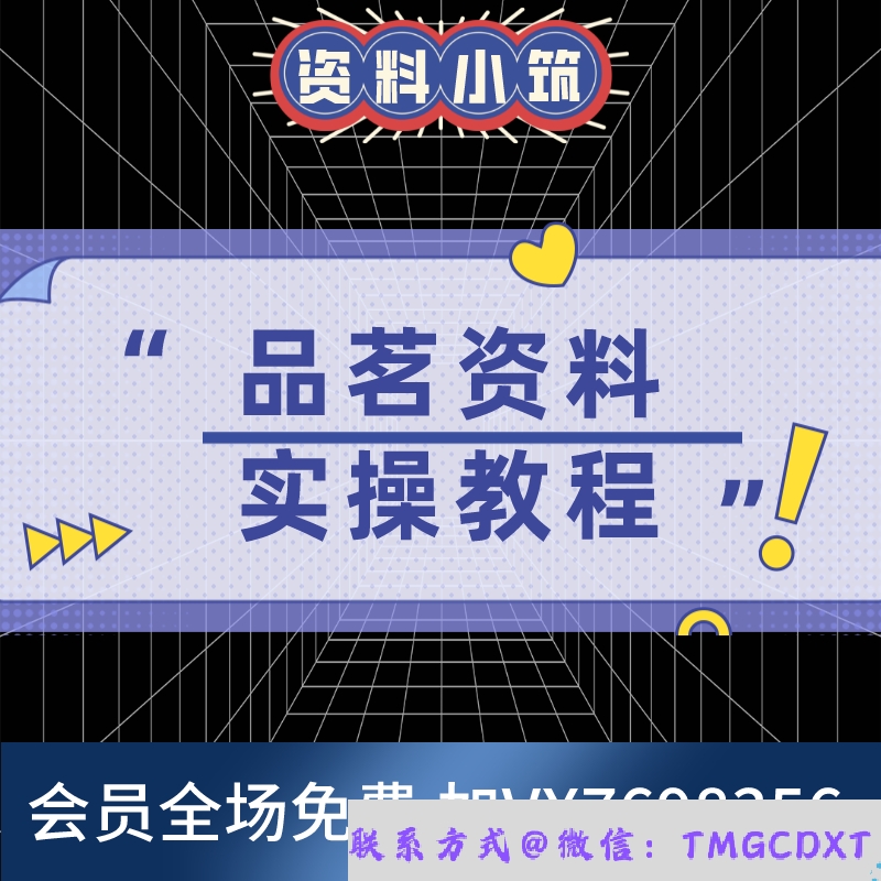 J31-品茗 云资料 资料员教学入门  建筑资料实操 视频教程
