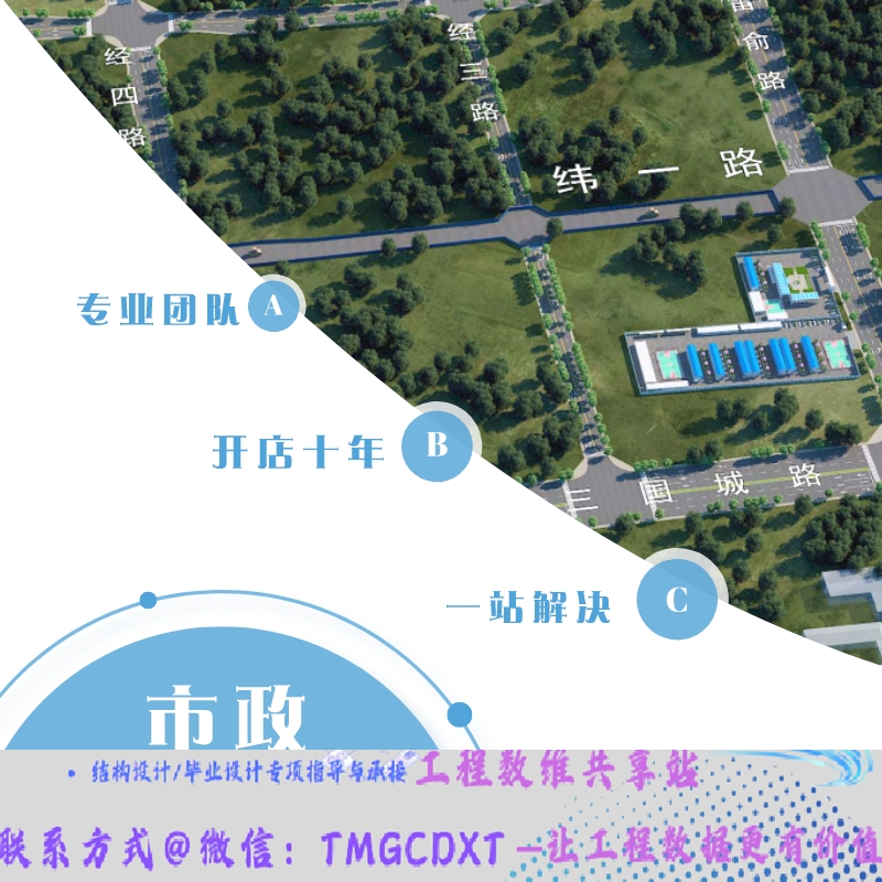 代做精品 市政道路 市政管线 箱涵排水路面照明 施工组织设计方案