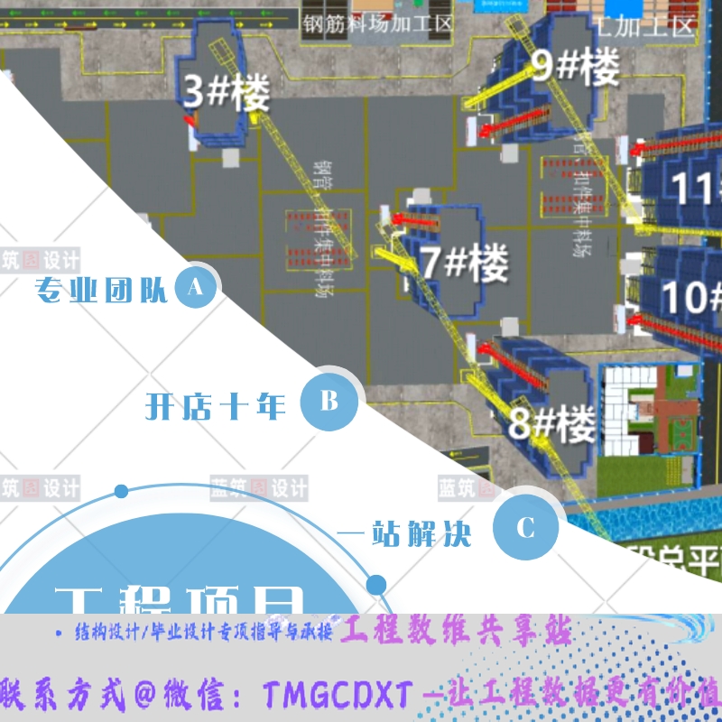 代做建筑工程标书BIM施工方案 组织设计高支模基坑专家论证桥梁3D