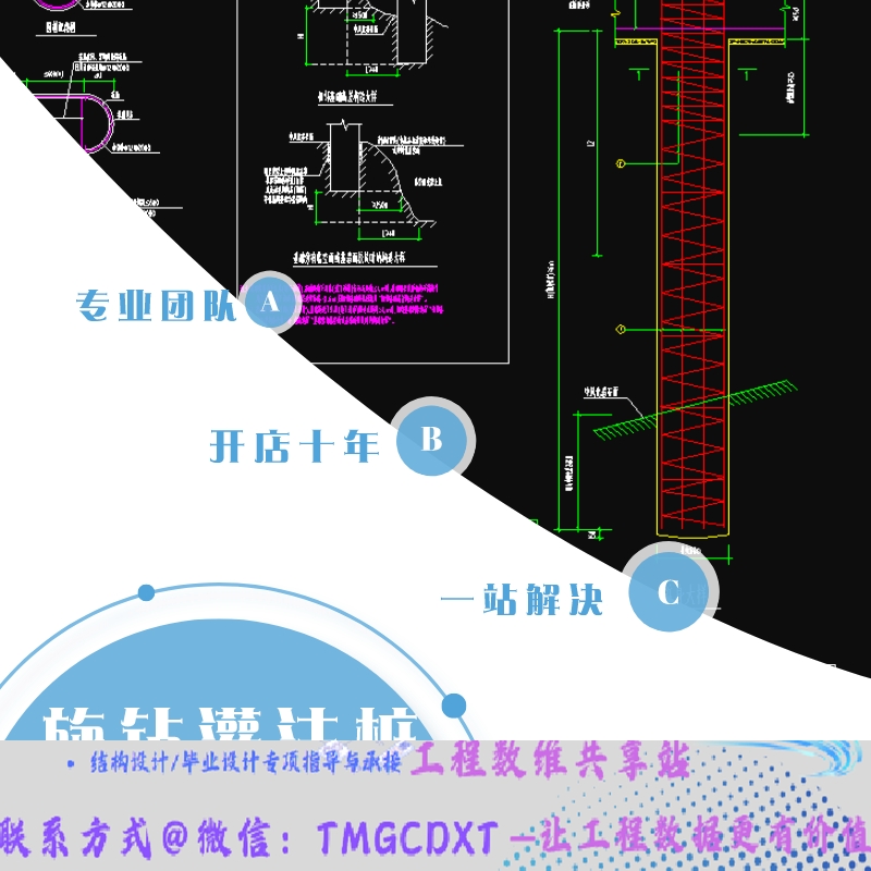 代做 旋钻灌注桩 管桩 桩基 地下室 人防施工图设计 计算书