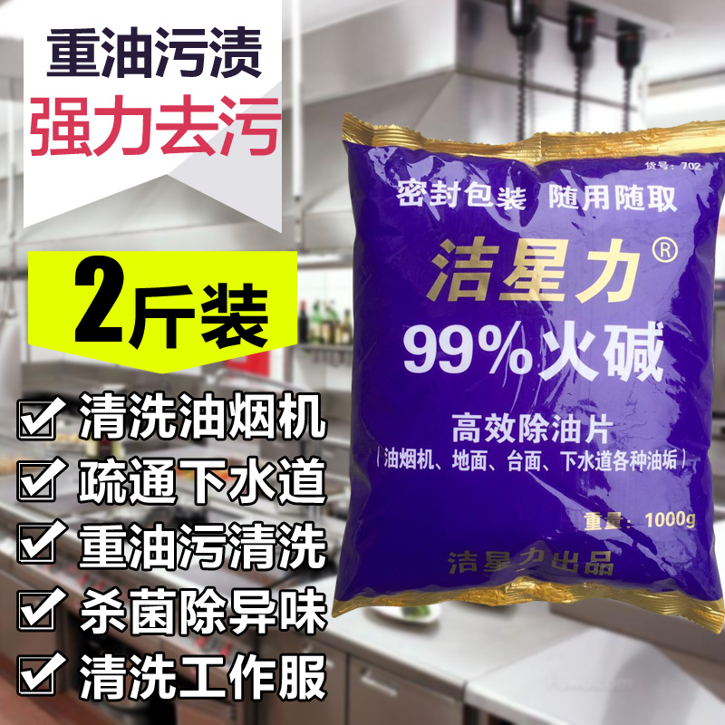吸抽油烟机清洗剂 强力去油剂 厨房下水道重油污清洁剂1公斤包邮
