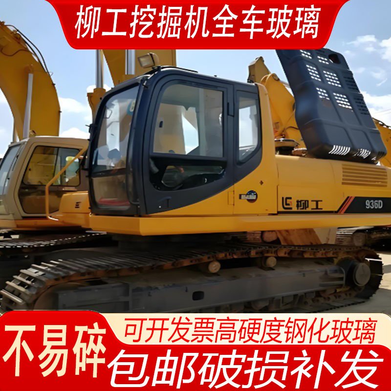 挖掘机钩机柳工936D驾驶