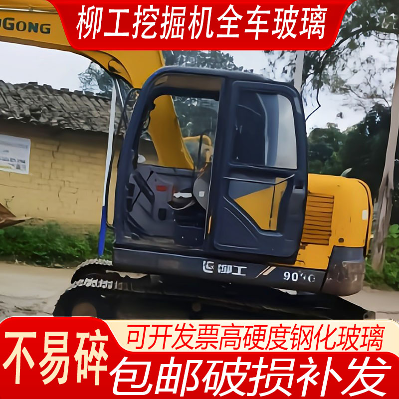 挖掘机钩机柳工908D驾驶
