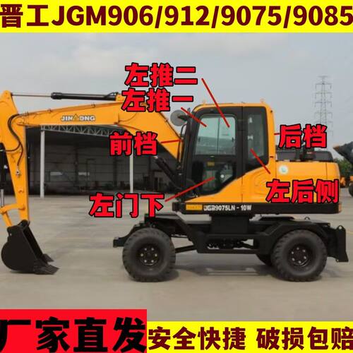 晋工轮式JGM906/9127585