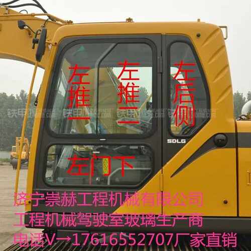 临工135026挖掘机前后