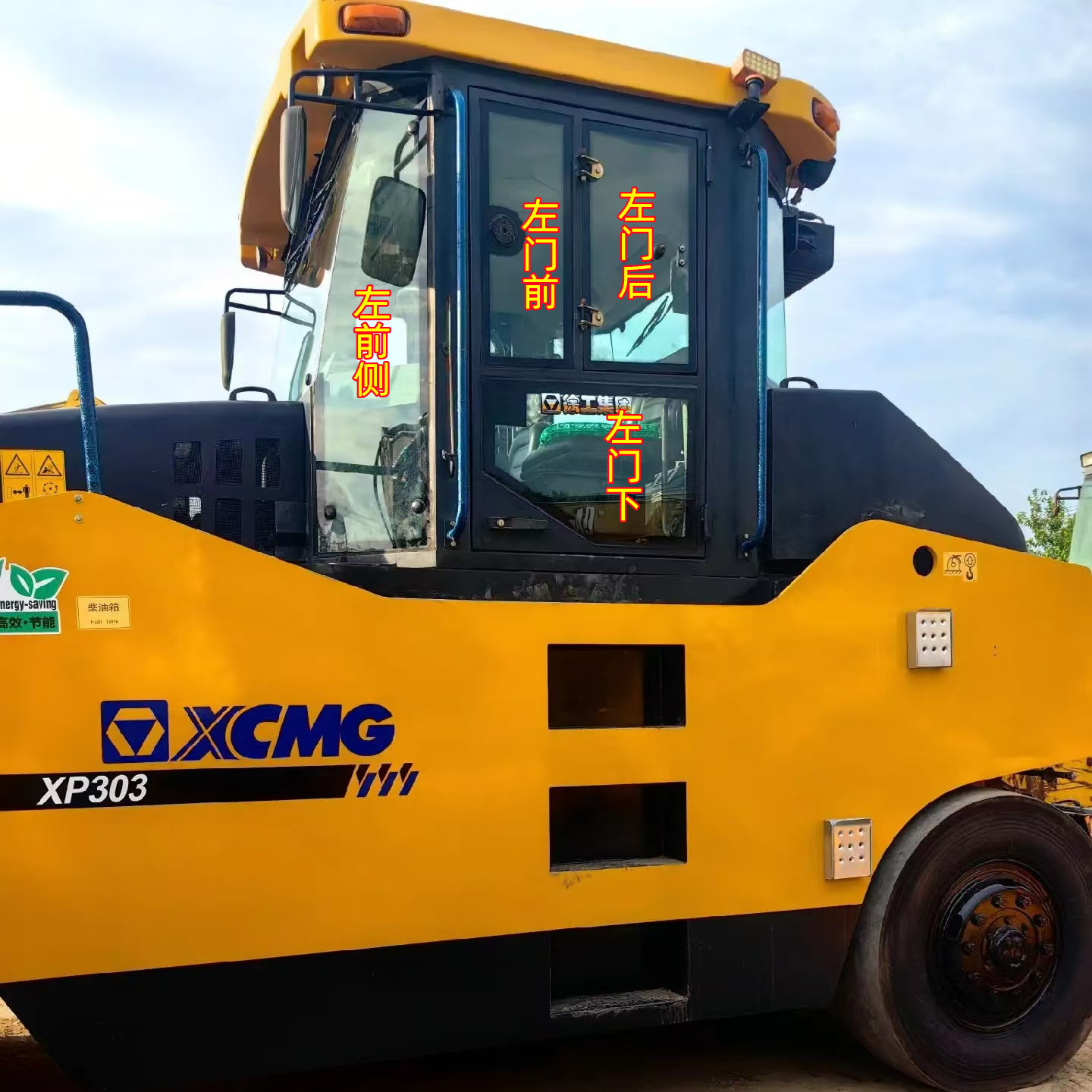 徐工XP303S XP303KS胶轮压路机玻璃前档风左右车门活动门下后档侧