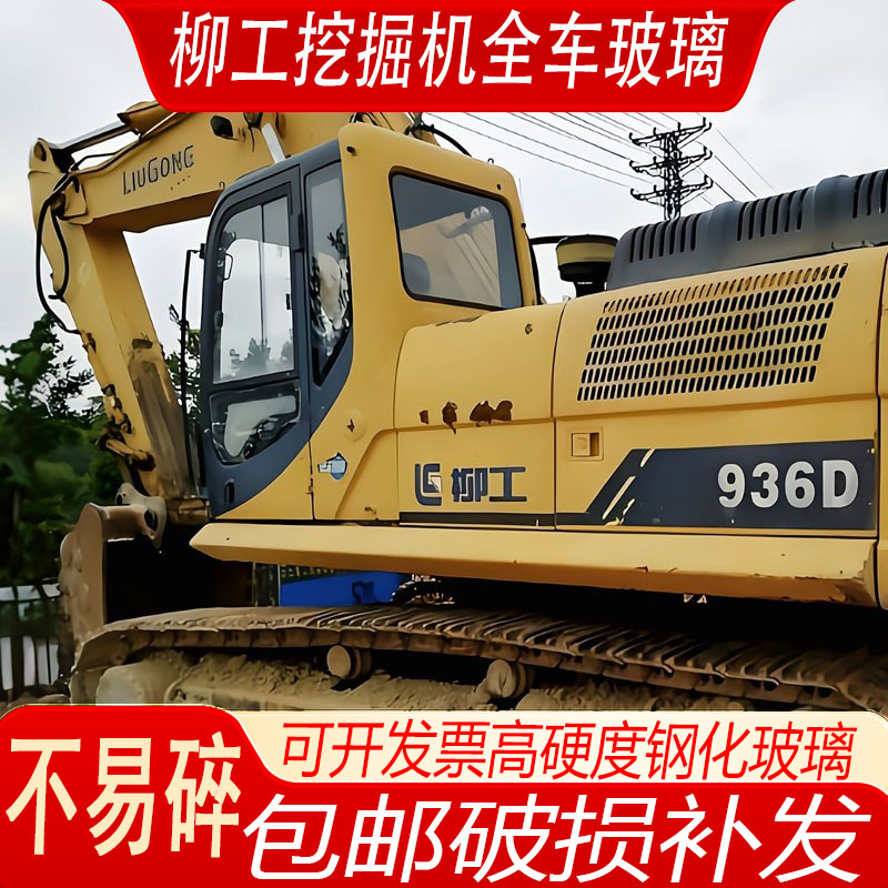 挖掘机柳工钩机936D驾驶
