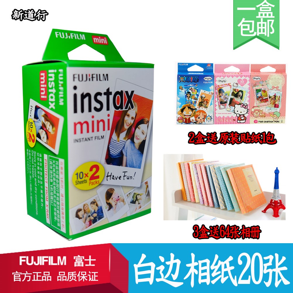 拍立得白邊相紙 mini7s/8/25/50s相紙 一次成像 立拍得膠片