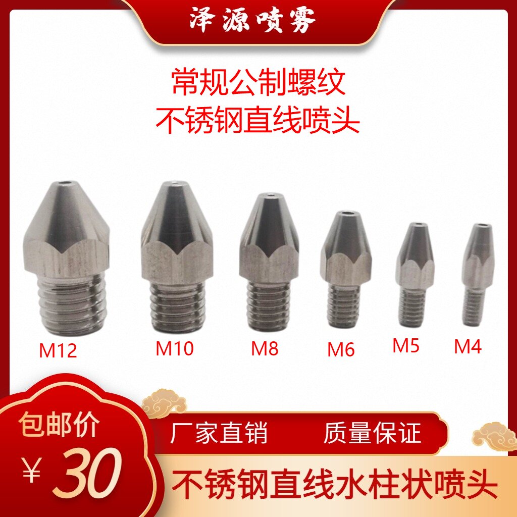 不锈钢直线水柱喷嘴高压清洗吹风