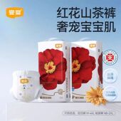 2包 宜婴山茶拉拉裤 弱酸婴儿小内裤 超薄透气新生儿纸尿裤 尿不湿