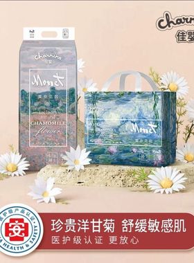 （2包）佳婴莫奈花园婴儿拉拉裤男女宝宝纸尿裤超薄透气尿不湿