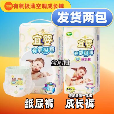 宜婴有氧拉拉裤纸尿裤拍一发2