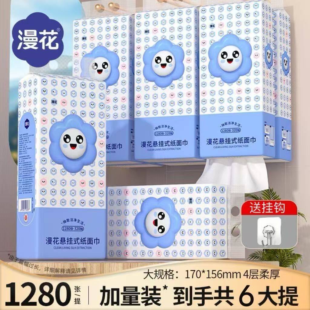 (6提)漫花笑脸大包抽纸卫生纸