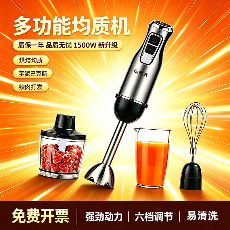 手持搅拌机多功能均质机大马力