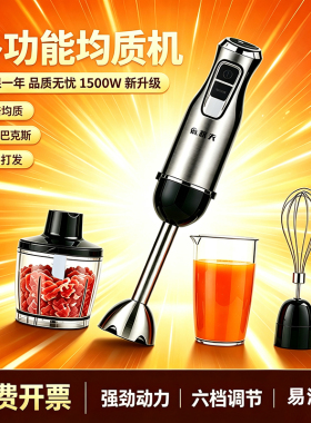 手持搅拌机多功能均质机大马力
