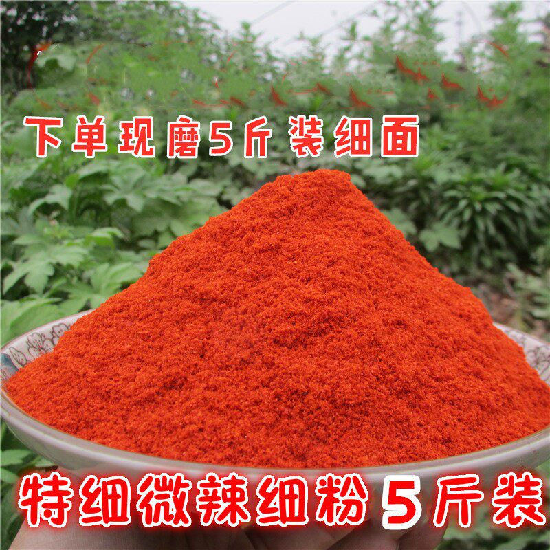 特辣辣椒面辣椒粉香辣油泼辣子面