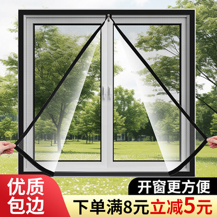 纱窗网自装窗网塑钢窗纱窗防猫纱网高清金刚网可拆卸魔术贴包边网