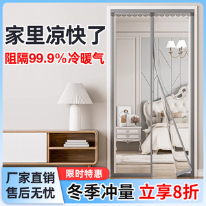 透明保暖防风门帘隔断帘宝宝悦