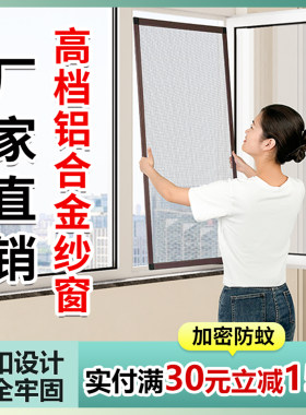 定制高档硬框纱窗卡扣款防猫纱网