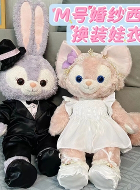 M号玲娜贝儿婚纱西装衣服礼服套装23英寸毛绒公仔星黛露结婚换装