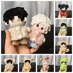 沈星回娃衣秦彻棉花娃娃衣服10cm着替16cm玩偶睡衣云朵绒套装配饰