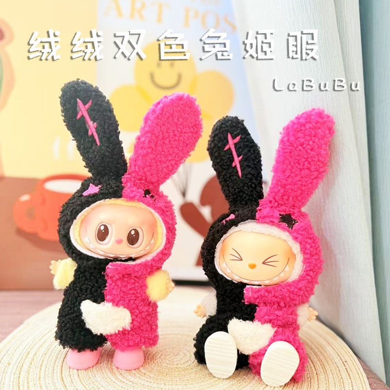 一二三代labubu衣服拉布布娃衣