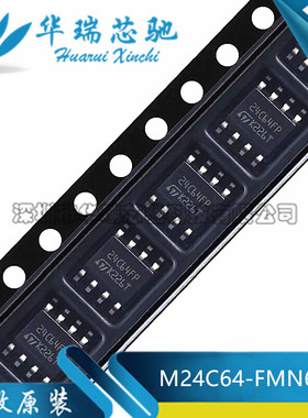 全新原装正品 M24C64-FMN6TP 丝印24C64FP SOP8贴片 EEPROM存储