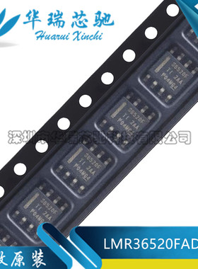 全新原装 LMR36520FADDAR 封装SOP-8 丝印36520F 降压IC芯片