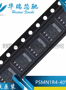 全新原装 PSMN1R4-40YLD 1D440L SOT669 N沟道 40V 240A 场效应管