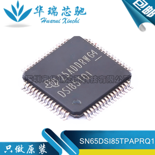 全新原装 SN65DSI85TPAPRQ1 丝印DSI85TQ1 贴片HTQFP-64 接口芯片