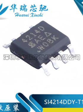 全新原装 SI4214DDY-T1-GE3 丝印4214D 封装SOP-8 双N沟道芯片