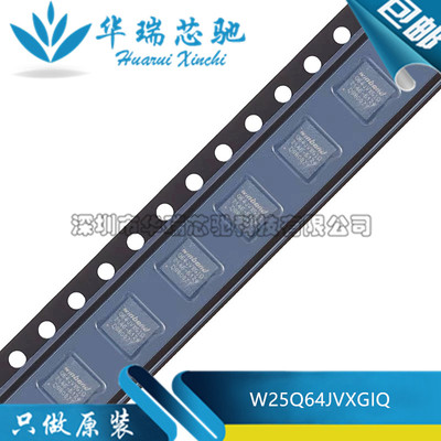 全新原装 W25Q64JVXGIQ 封装XSON-8 3V 64M-bit串行闪存芯片