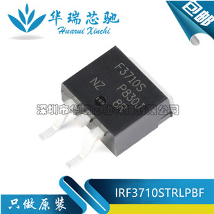 原装 57A 贴片MOSFET 263 100V IRF3710STRLPBF 正品 N沟道