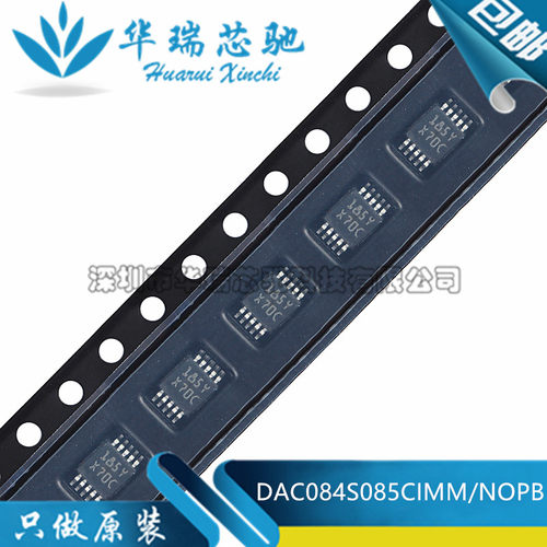 全新原装 DAC084S085CIMM/NOPB VSOP-10 8位数模转换器芯片