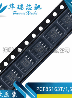 贴片 PCF85163T PCF85163 PF85163 SOP8 日历时钟芯片 全新原装