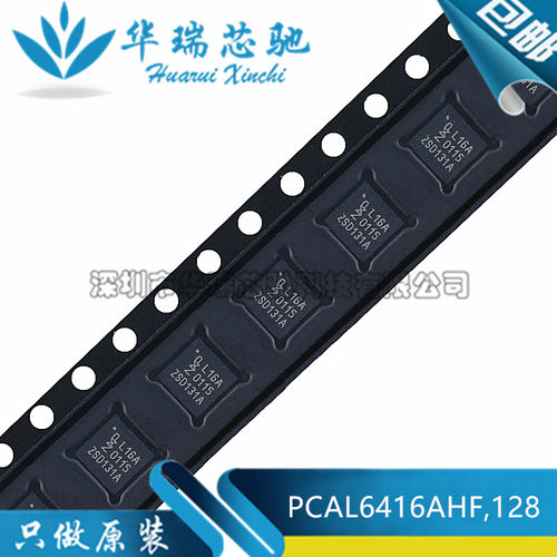 全新原装 PCAL6416AHF,128 QFN -24 贴片丝印L16A 接口I/O扩展器