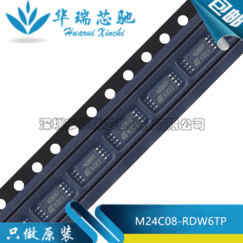 全新原装 M24C08-RDW6TP 丝印408RT/408RP TSSOP-8 EEPROM存储器