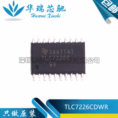 全新原装 TLC7226CDWR 丝印TLC7226C 封装SOP-10 DAC数模转换芯片