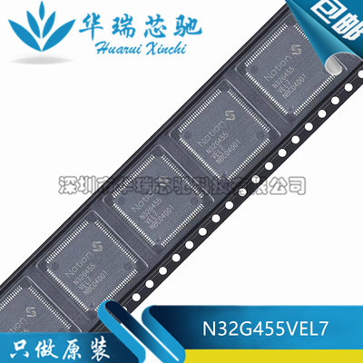 全新原装 N32G455VEL7 LQFP-100 ARM Cortex-M4 32位微控制器-MCU