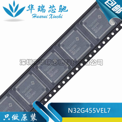全新原装 N32G455VEL7 LQFP-100 ARM Cortex-M4 32位微控制器-MCU