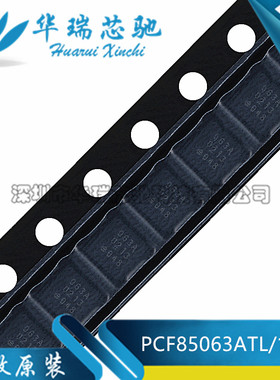 PCF85063ATL/1,118 丝印063A DFN-10 实时时钟RTC芯片IC 全新原装