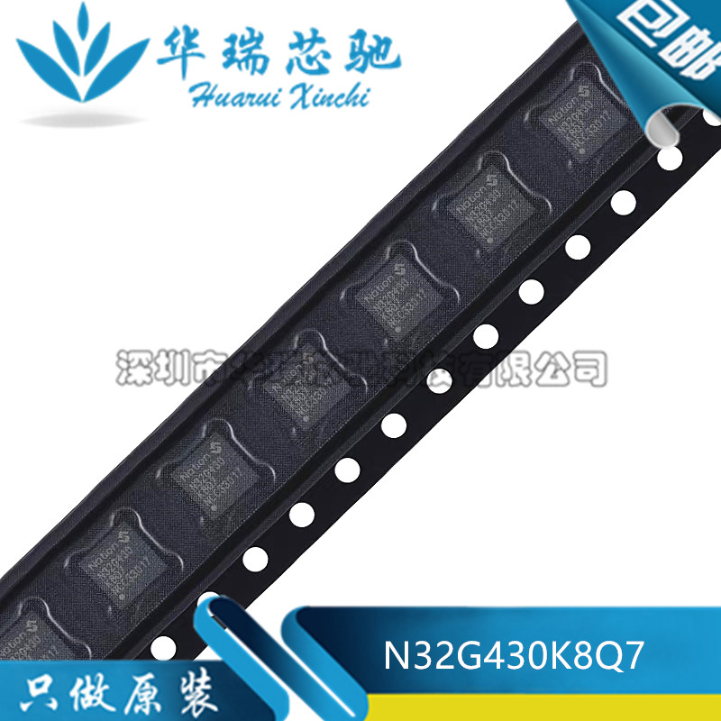 全新原装 N32G430K8Q7 QFN-32 ARM Cortex-M4 32位微控制器-MCU