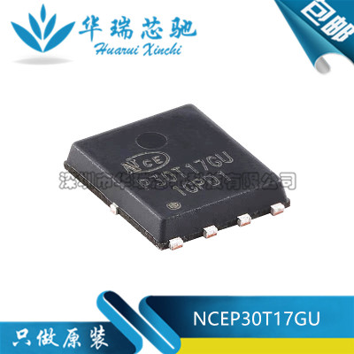 原装NCEP30T17GU DFN-8(5x6) N沟道 30V 170A 功率MOSFET场效应管